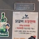 꼭이집불당동점 | 불당동밥집 정가는숯불닭갈비 양도많고 맛있어요