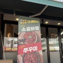 가락동 맛집 신사동인동 가락점 돌판쭈구미