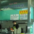 공주분식 - 남구 | 공주분식