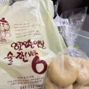 앙꼬없는옛날술찐빵