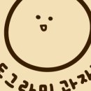 동그라미과자점