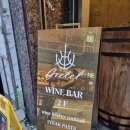 그림한잔 | 몽환적인 분위기에 와인 한잔, 그레탤 후기