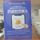 디디건설산업