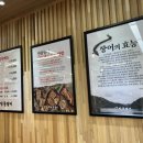 노천민물장어 평택서정점 이미지