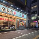SNS PC | 방이동 맛집 국밥, 석촌호수 산책 후 보승회관 후기