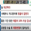 어깨통증부터 근력 강화까지! 봉 잡는 건강비법 이미지