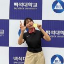 경희대효태권도장 | [대회 후기] 백석대학교 총장배 태권도 품새대회에 참가했습니다! ... feat (품새단)