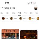 광안목