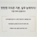 [HD]사무자동화산업기사 필기 - 정보통신개론 이미지