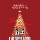 12월 2주차 진안군 주간 소식 알림 이미지