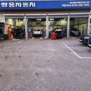 쌍용자동차 이천서비스프라자 이미지