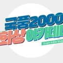 국풍2000학원 이미지