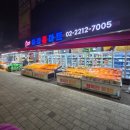 해피홈마트 - 화성시 | 해피홈마트