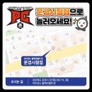 아이센스 블랙라벨 pc존(문경시청점) 네이버블로그