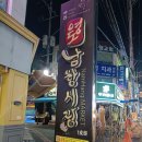 남항시장 1호 이미지