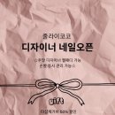 줄라이코코