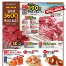 홈플러스전단 (9/17-23) 📣보먹돼 컴백📣 이미지