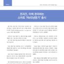 한국RMS
