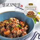 어업회사법인벌교꼬막(주) 쇼핑하우