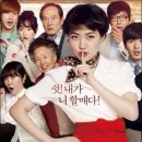 수상한그녀
