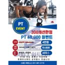 스테디 휘트니스(안일점) 이미지