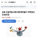 (판매완료)(새상품)각종 색칠도구, 테이프디스펜스, 태양계만들기 이미지