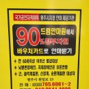 드림안마원 | 원주마사지 드림안마원 지압 후기