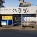 해뜰날 이미지