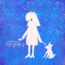 안녕바다6 이미지