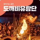 2025 춘천마임축제 이미지