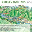 영남대로 | 문경새재(聞慶鳥嶺) – 조선의 길, 영남대로의 관문을 걷다