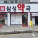 이동정문약국 이미지