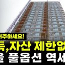 소득, 자산, 거주지 제한 없음! 무순위 추첨까지! 서울 풀옵션 10년간 안심하고 거주하세요. 민간임대 서울 상봉역 상봉동양엔파트 모집 이미지