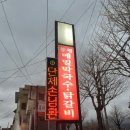 성내삼일슈퍼 | [영주 맛집] 영주시 풍기읍 맛집 「봉평메밀막국수•닭갈비」 (메뉴판, 위치, 추천메뉴)