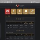 베스타뷔페 이미지