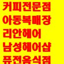 뚜레쥬르남