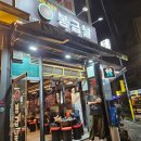 봉급날 죽전점 | 용인 죽전 봉급날 후기