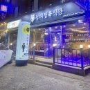 늑대정육식당