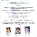 국세공무원교육원