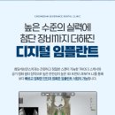 청담세브란스치과의원 이미지
