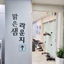 청라맑은샘한의원 이미지