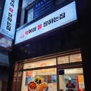 떡볶이참잘하는집떡참 오목교역점