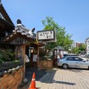 전주한옥마을 '외할머니솜씨' 흑임자빙수 유네스코창의업소 웨이팅없이 내돈내산후기