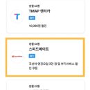 스피드메이트 이마트남양주점 이미지