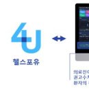 포유웰빙 이미지