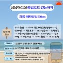 경포대파빌리온(Gyeongpodae Pavilion) | [통일로드 걷는여자] 6월 강릉 해파랑길 39코스 함께 걸었어요. (ft.정전 70년 한반도 전쟁 반대 평화...
