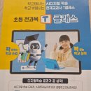 T 클래스 공부방 회원모집~ 이미지