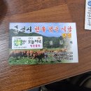 광시 목장 이미지