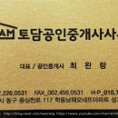 본량공인중개사 이미지