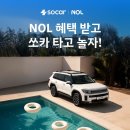 쏘카